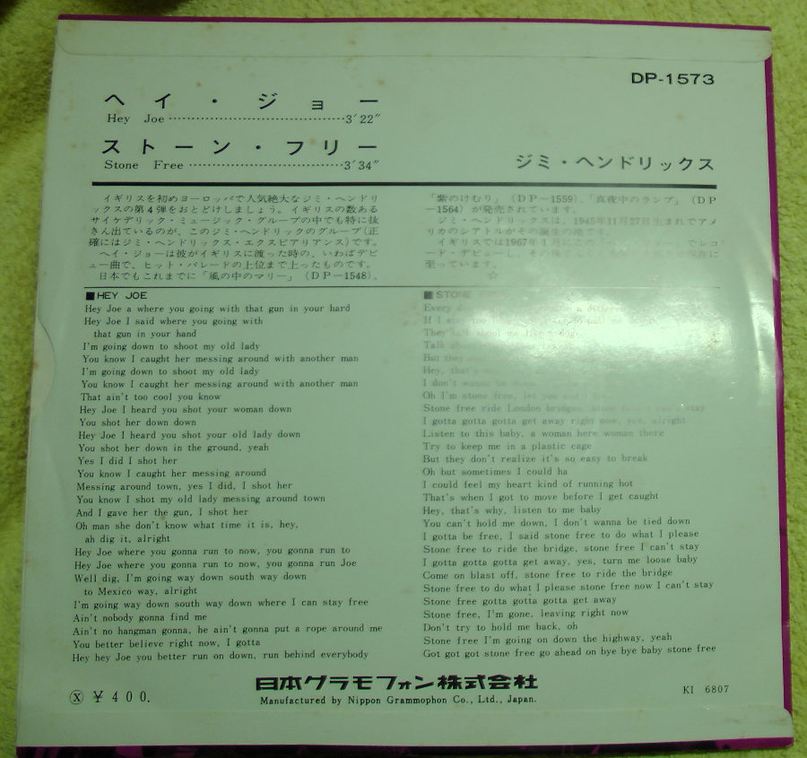 jimi hendrix experience 7 inch japanese vinyl single hey joe stone free back