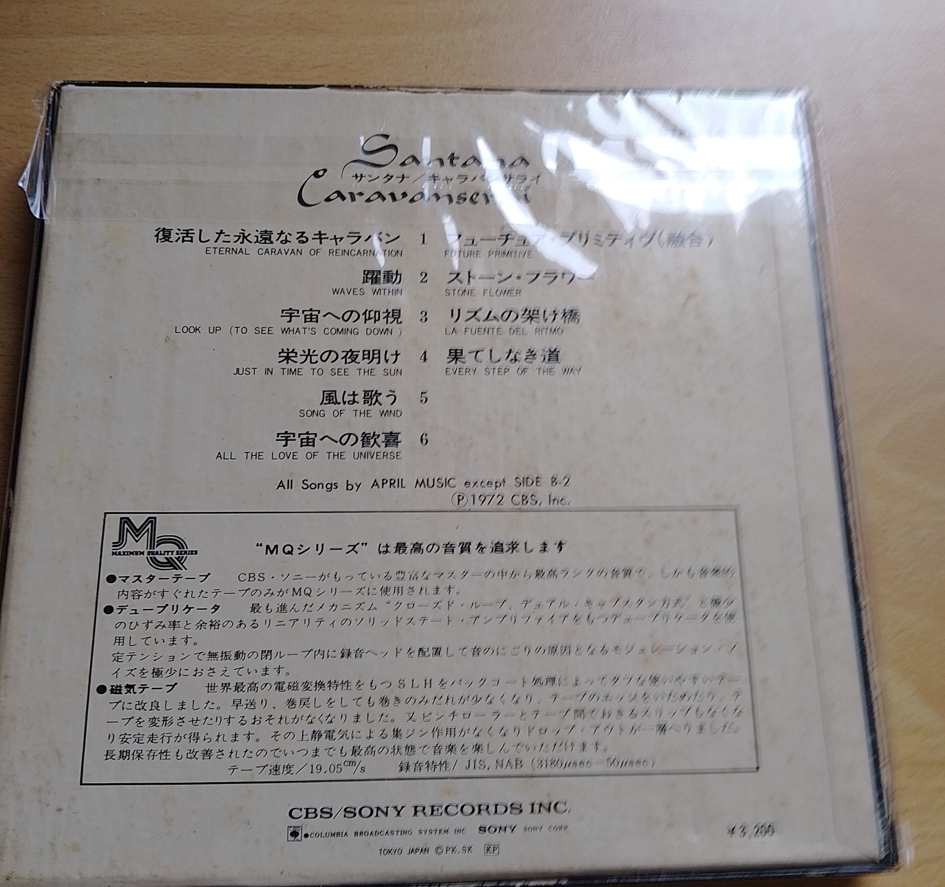 caravanserai_japanese_reel_back.jpg