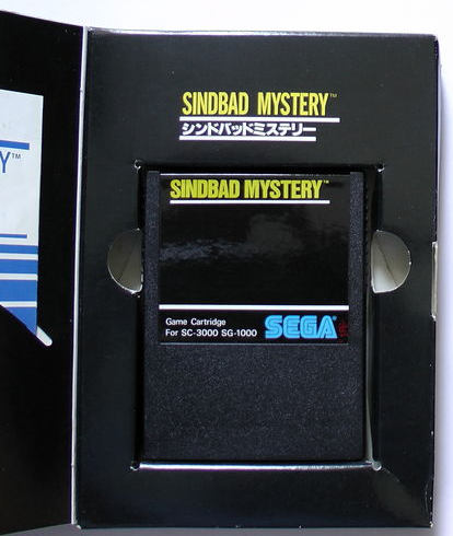 sega sc3000 sindbad mystery cartridge